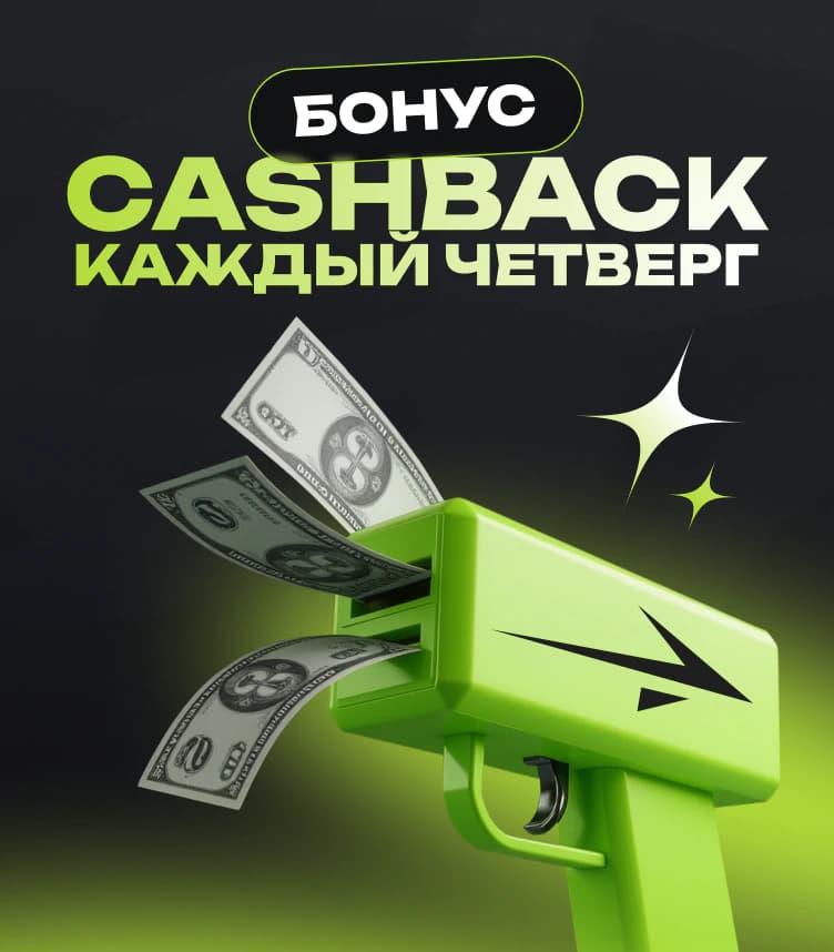 cashback_new_web